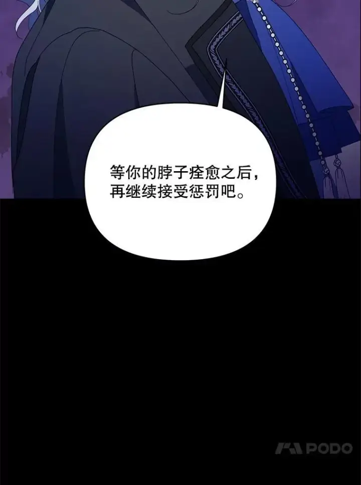 漫画《契约夫妻的每一夜》72.假装不孕第133张图