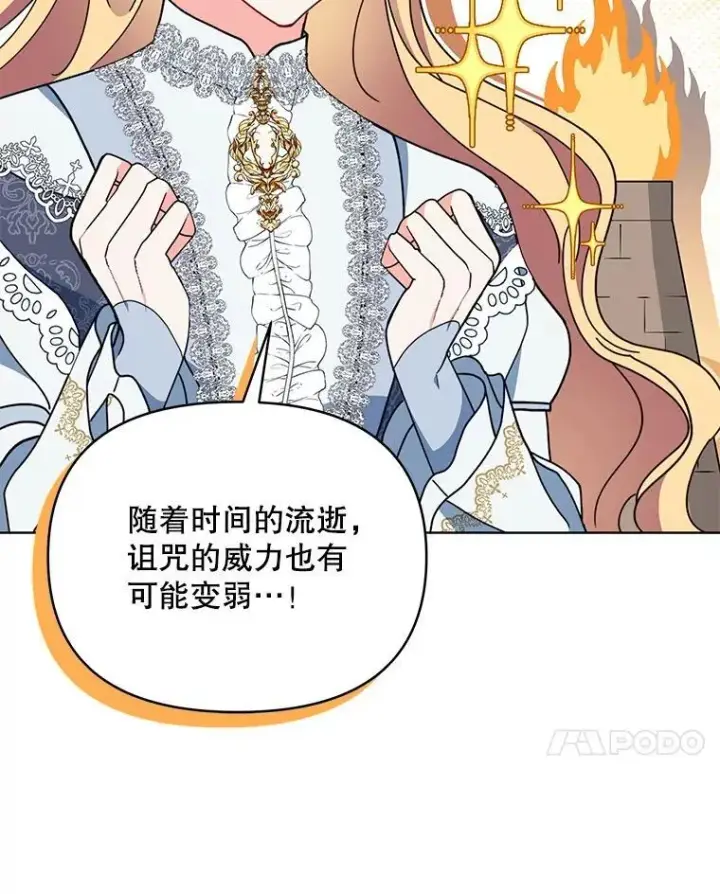 漫画《契约夫妻的每一夜》72.假装不孕第14张图