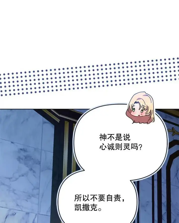 漫画《契约夫妻的每一夜》72.假装不孕第15张图