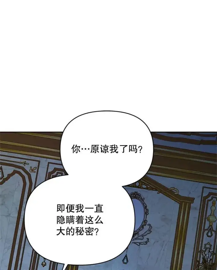 漫画《契约夫妻的每一夜》72.假装不孕第17张图