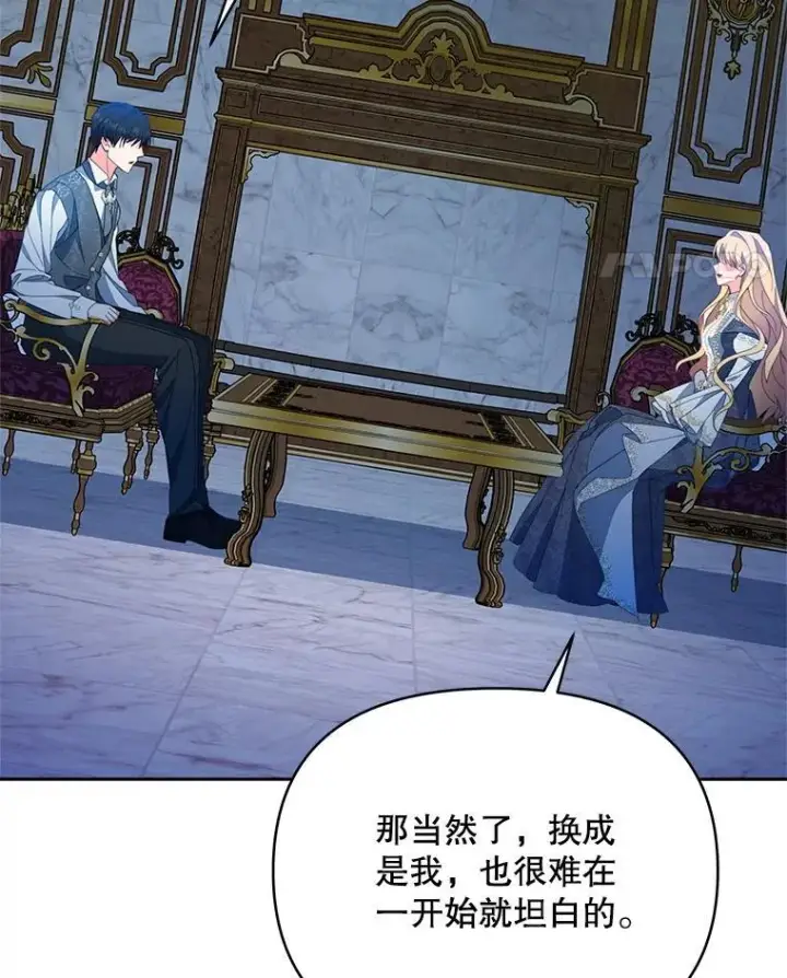 漫画《契约夫妻的每一夜》72.假装不孕第18张图