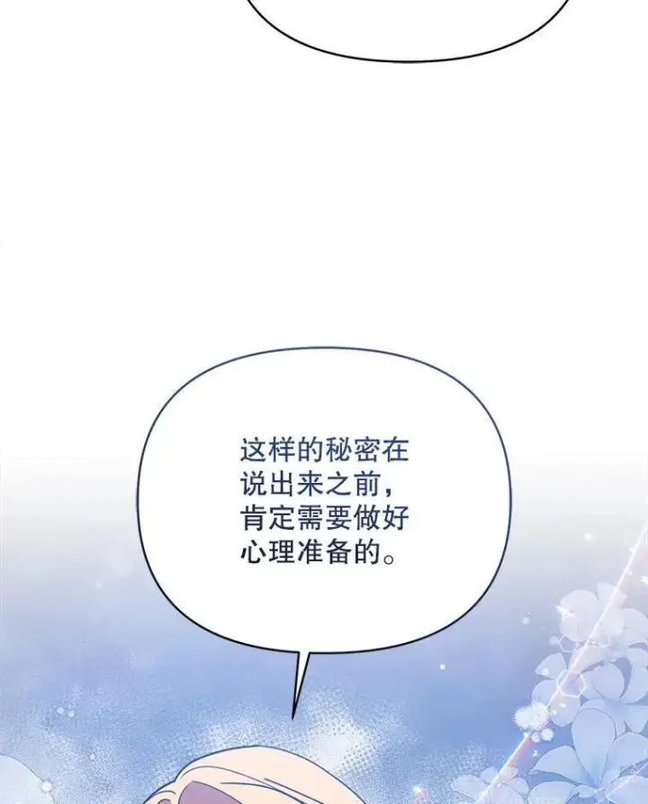 漫画《契约夫妻的每一夜》72.假装不孕第19张图