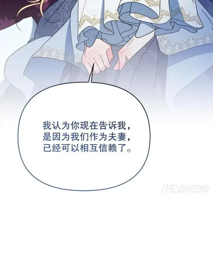 漫画《契约夫妻的每一夜》72.假装不孕第21张图