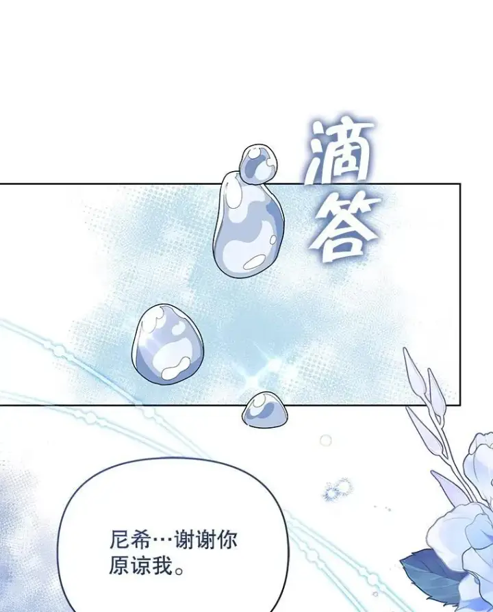 漫画《契约夫妻的每一夜》72.假装不孕第22张图