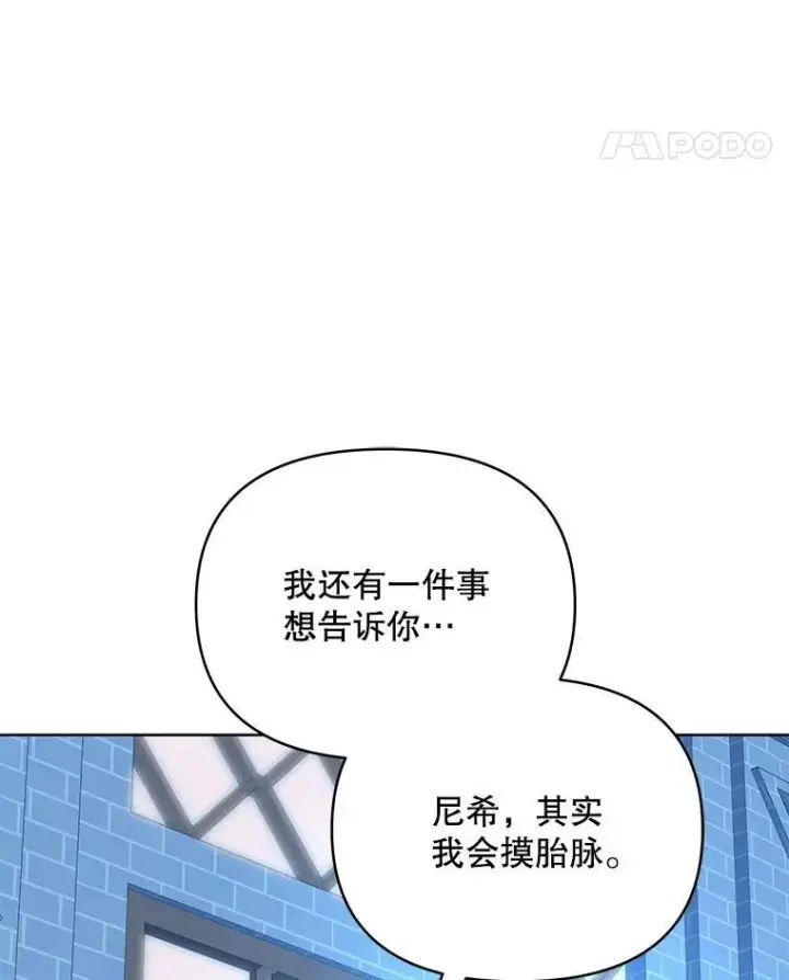 漫画《契约夫妻的每一夜》72.假装不孕第25张图