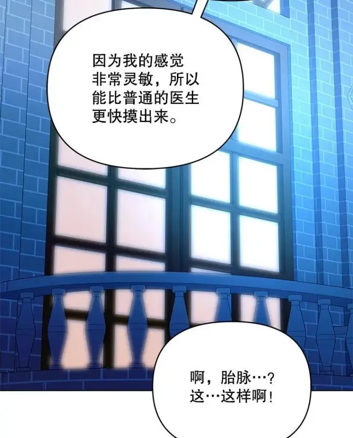 漫画《契约夫妻的每一夜》72.假装不孕第26张图