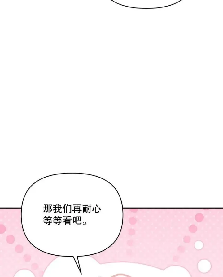 漫画《契约夫妻的每一夜》72.假装不孕第27张图