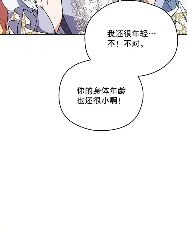 漫画《契约夫妻的每一夜》72.假装不孕第29张图