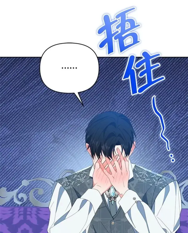 漫画《契约夫妻的每一夜》72.假装不孕第30张图