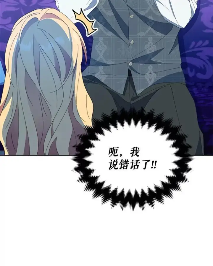 漫画《契约夫妻的每一夜》72.假装不孕第31张图