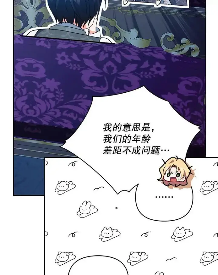 漫画《契约夫妻的每一夜》72.假装不孕第33张图