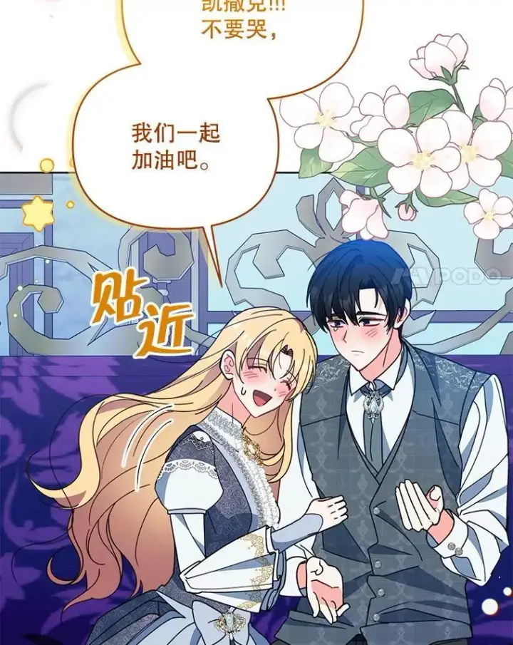 漫画《契约夫妻的每一夜》72.假装不孕第35张图