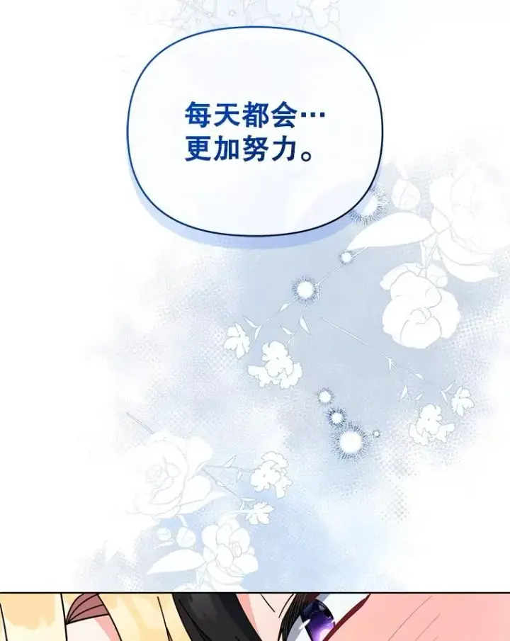 漫画《契约夫妻的每一夜》72.假装不孕第39张图