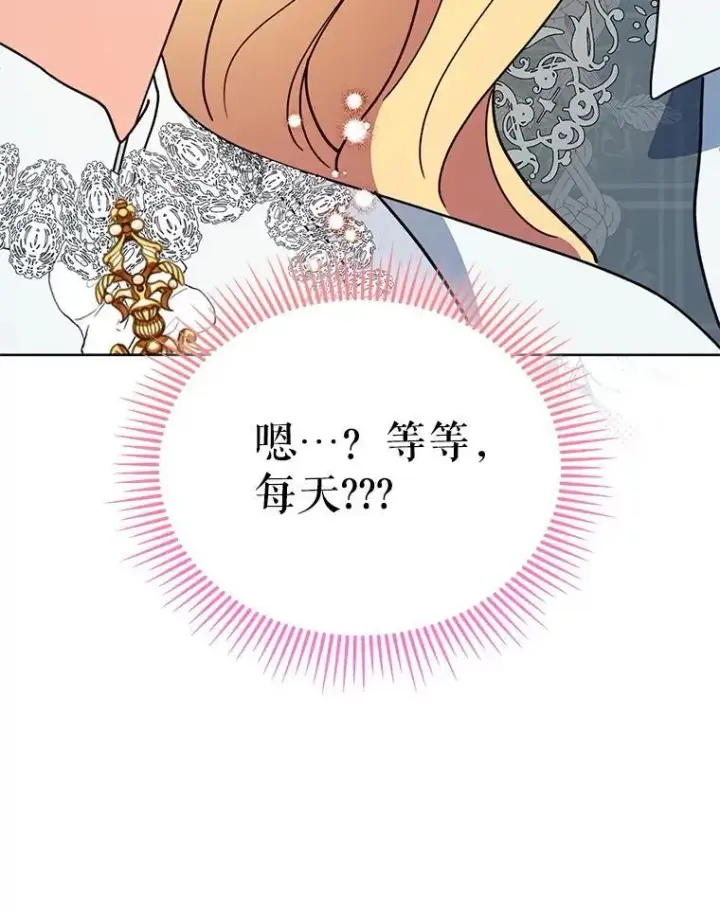 漫画《契约夫妻的每一夜》72.假装不孕第41张图