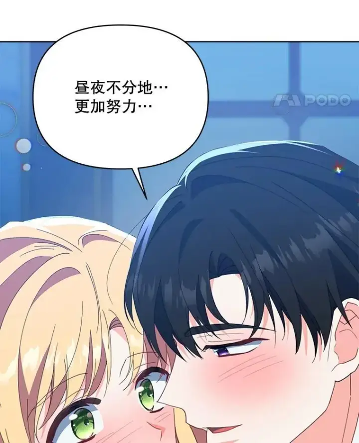 漫画《契约夫妻的每一夜》72.假装不孕第42张图