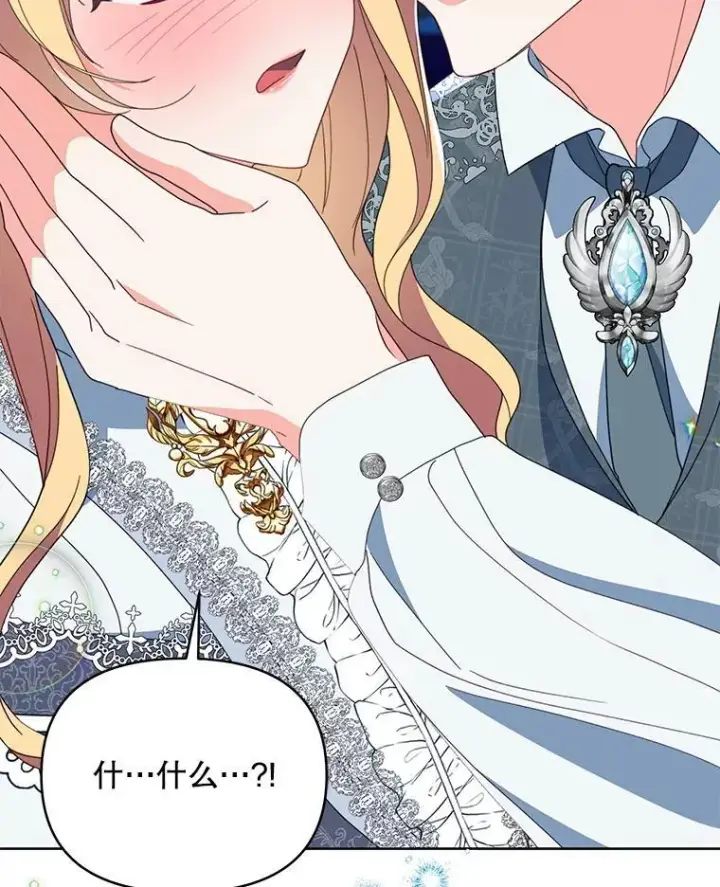 漫画《契约夫妻的每一夜》72.假装不孕第43张图