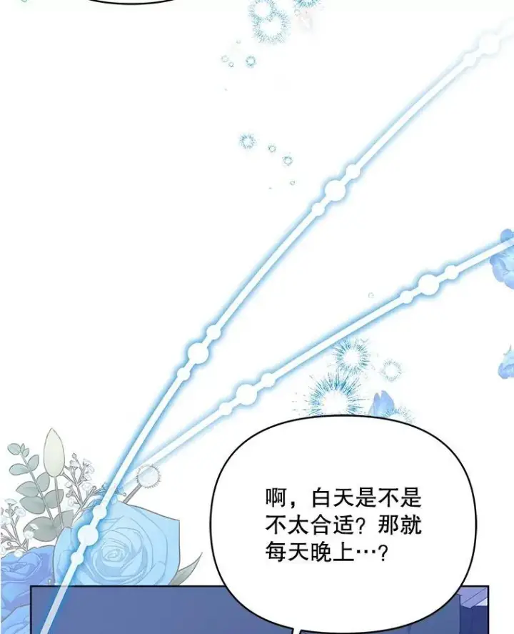 漫画《契约夫妻的每一夜》72.假装不孕第44张图