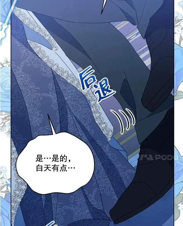 漫画《契约夫妻的每一夜》72.假装不孕第45张图