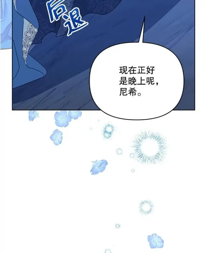 漫画《契约夫妻的每一夜》72.假装不孕第46张图