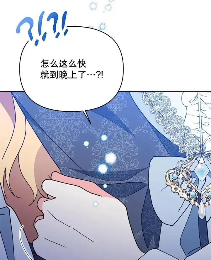 漫画《契约夫妻的每一夜》72.假装不孕第47张图