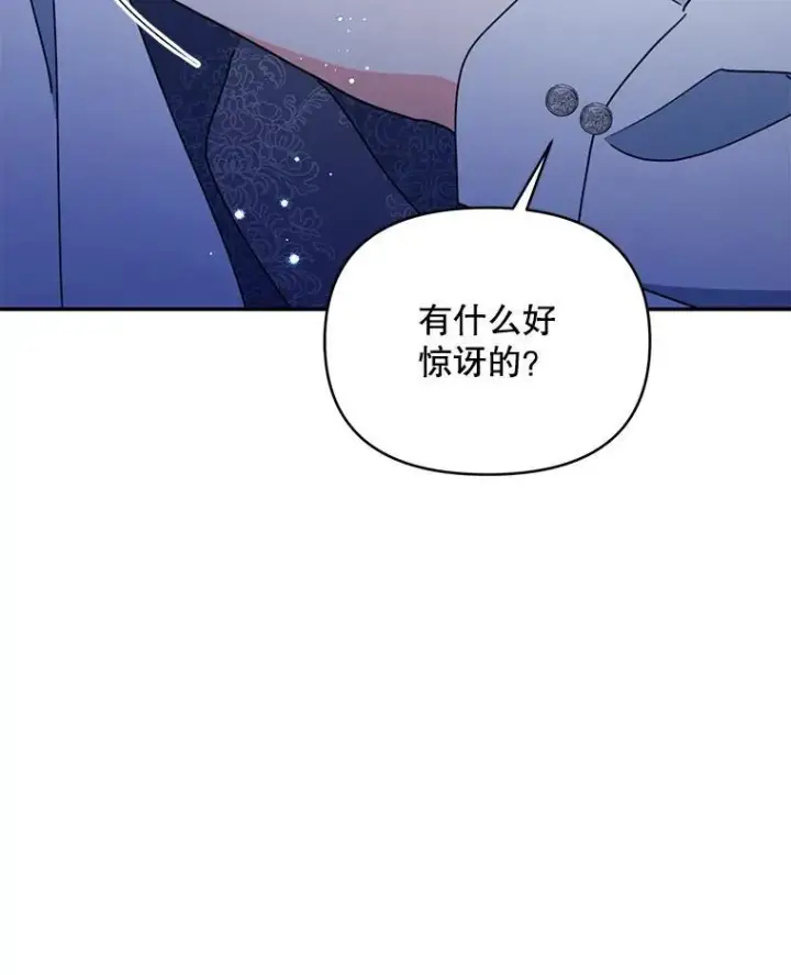 漫画《契约夫妻的每一夜》72.假装不孕第48张图