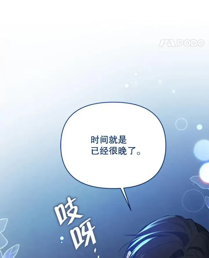 漫画《契约夫妻的每一夜》72.假装不孕第49张图