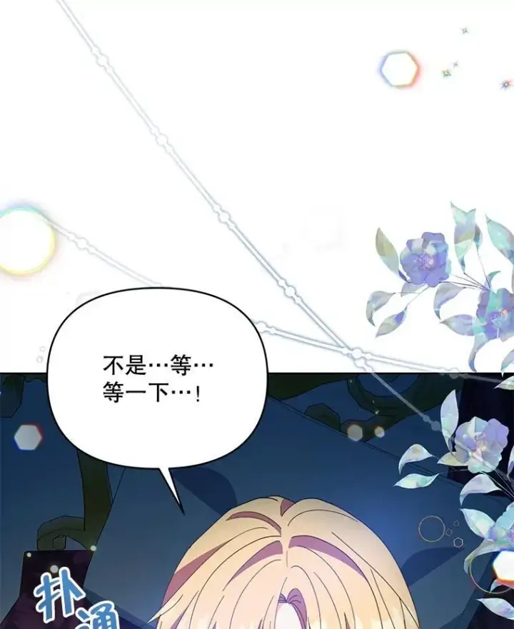 漫画《契约夫妻的每一夜》72.假装不孕第54张图