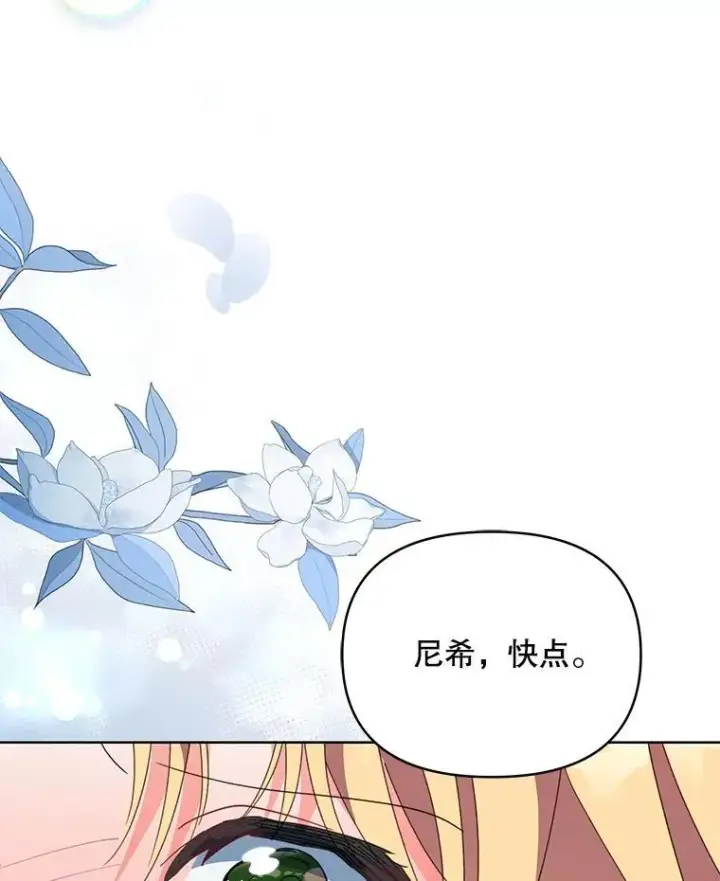 漫画《契约夫妻的每一夜》72.假装不孕第57张图