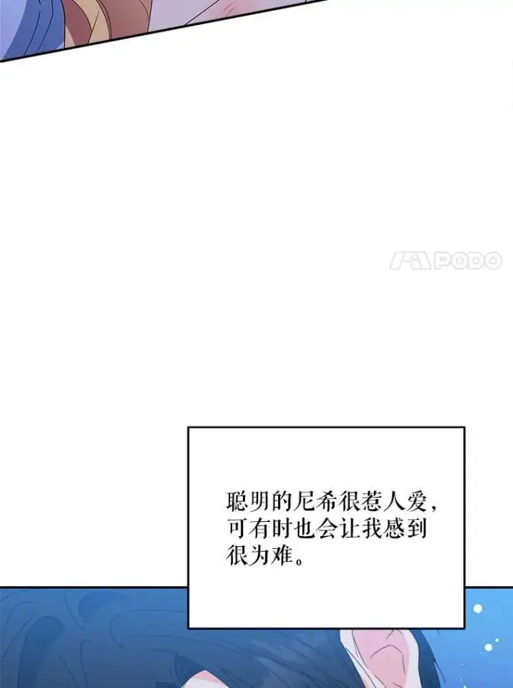 漫画《契约夫妻的每一夜》72.假装不孕第69张图