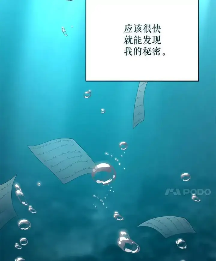 漫画《契约夫妻的每一夜》72.假装不孕第72张图