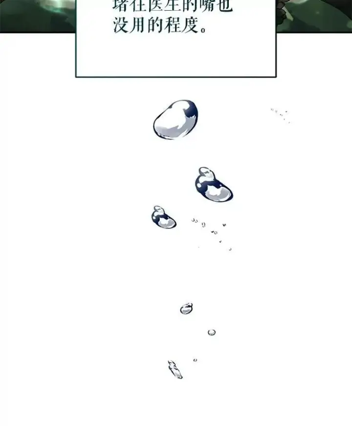 漫画《契约夫妻的每一夜》72.假装不孕第74张图