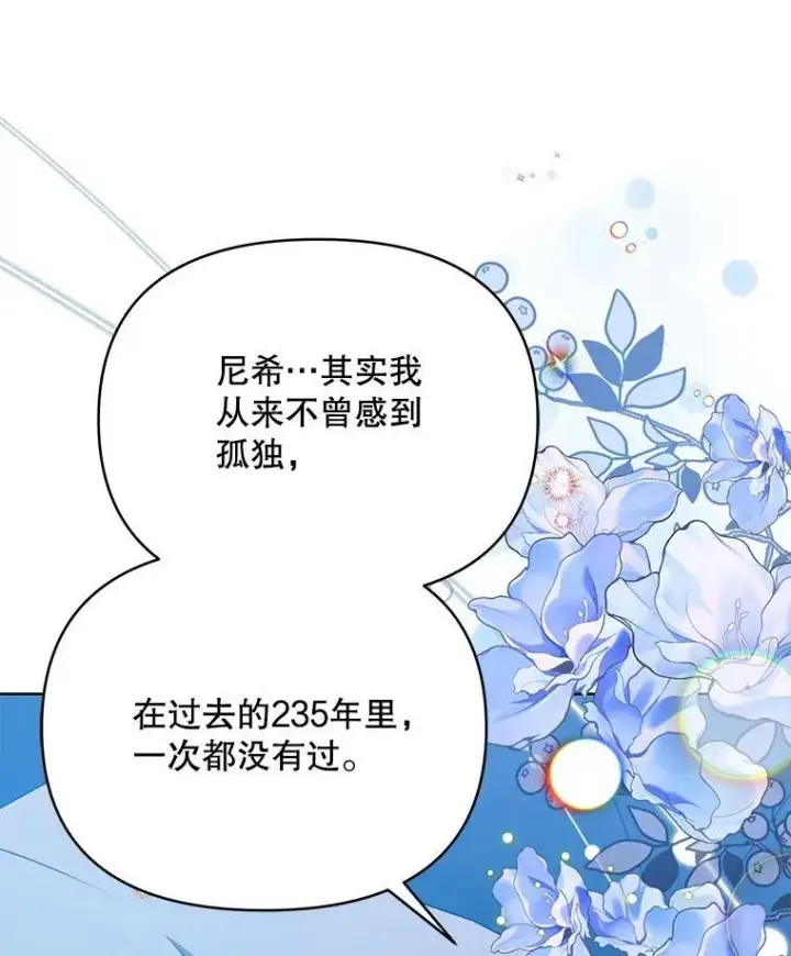 漫画《契约夫妻的每一夜》72.假装不孕第77张图