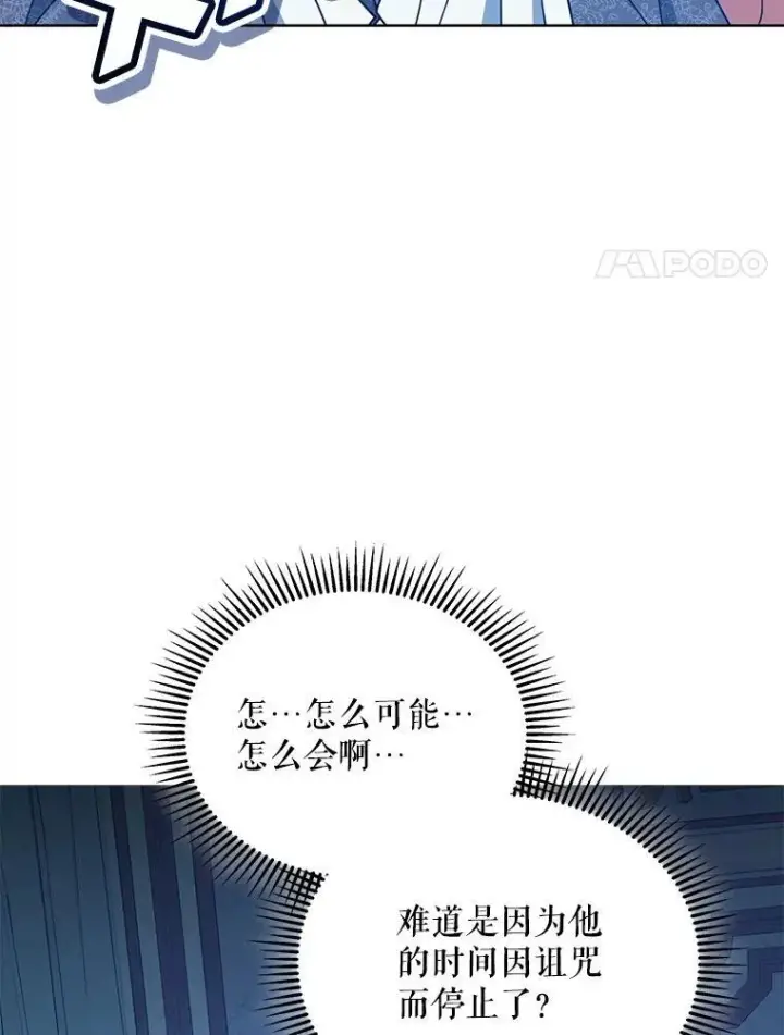 漫画《契约夫妻的每一夜》72.假装不孕第8张图