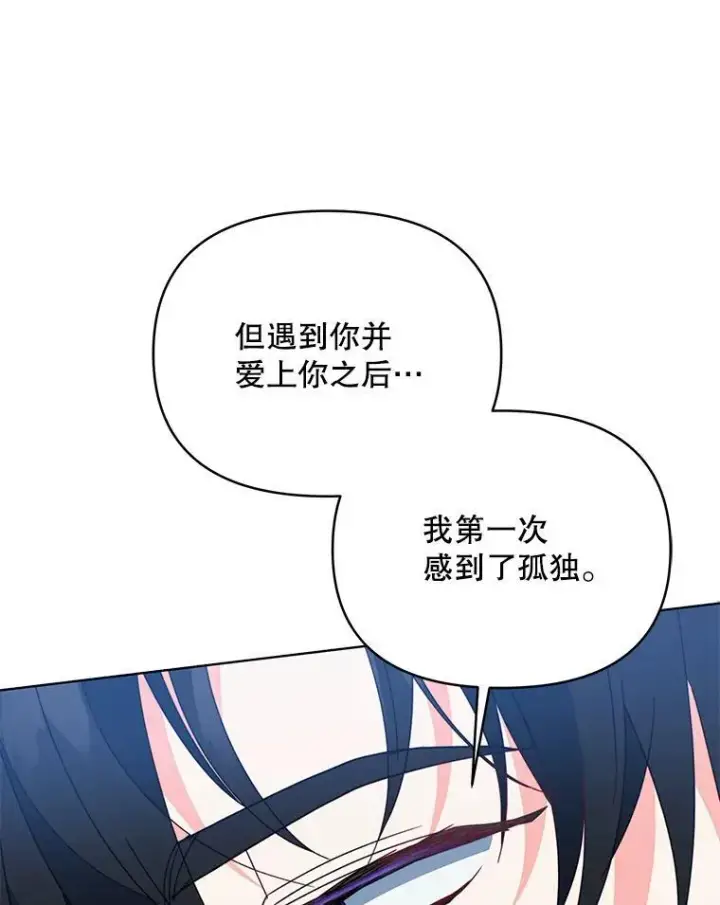漫画《契约夫妻的每一夜》72.假装不孕第80张图