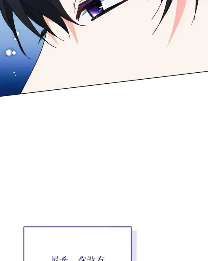 漫画《契约夫妻的每一夜》72.假装不孕第81张图