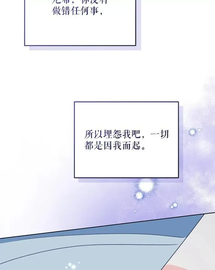 漫画《契约夫妻的每一夜》72.假装不孕第82张图
