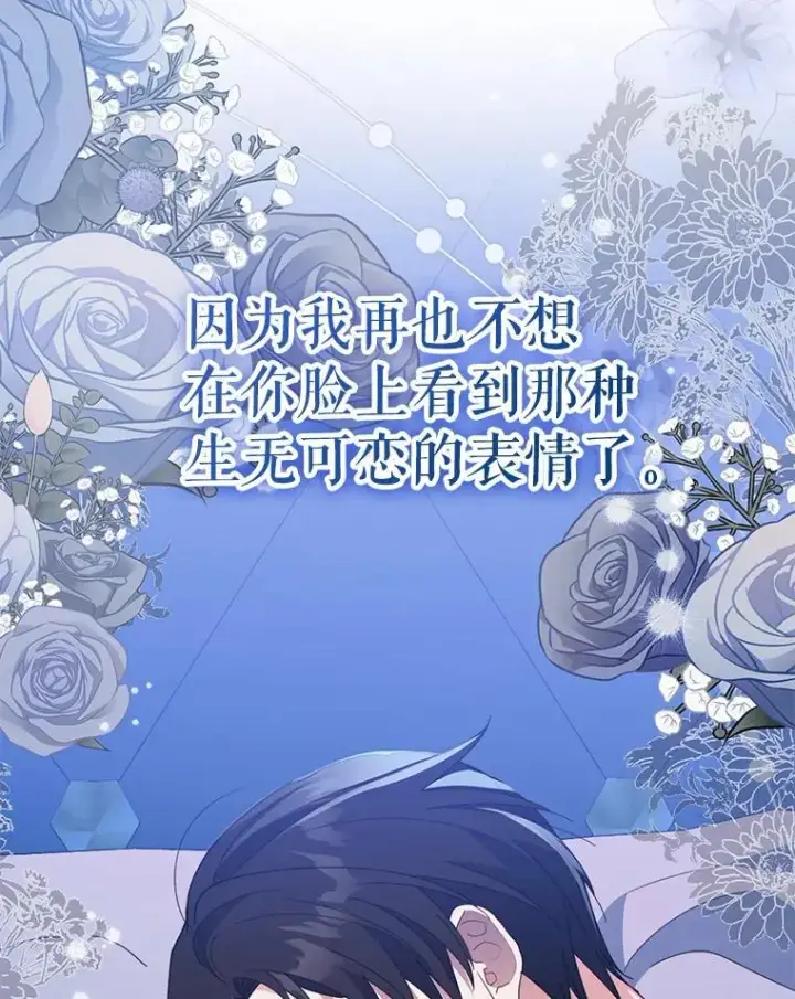 漫画《契约夫妻的每一夜》72.假装不孕第85张图