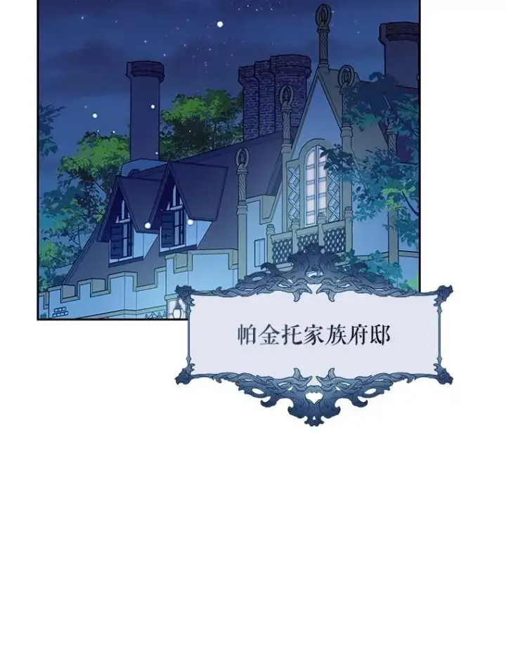 漫画《契约夫妻的每一夜》72.假装不孕第90张图