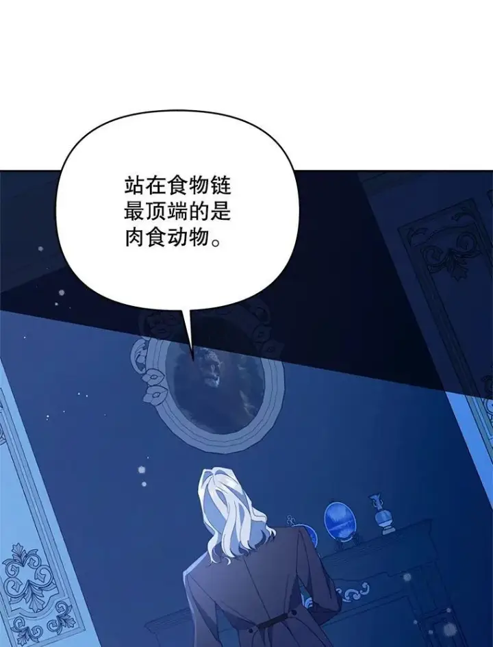 漫画《契约夫妻的每一夜》72.假装不孕第91张图