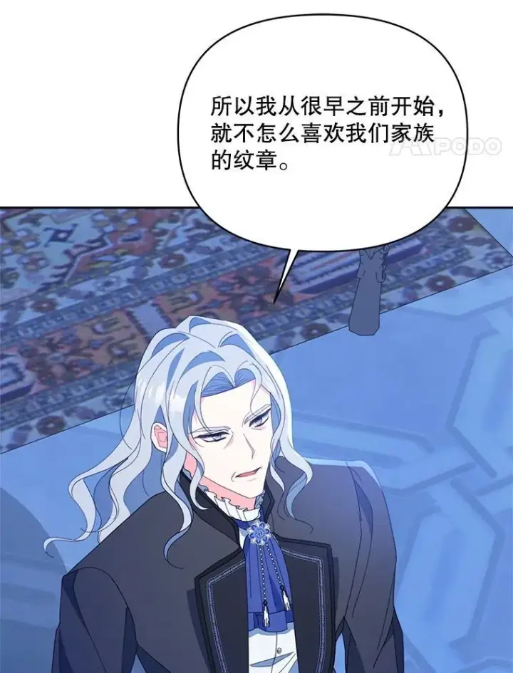 漫画《契约夫妻的每一夜》72.假装不孕第93张图