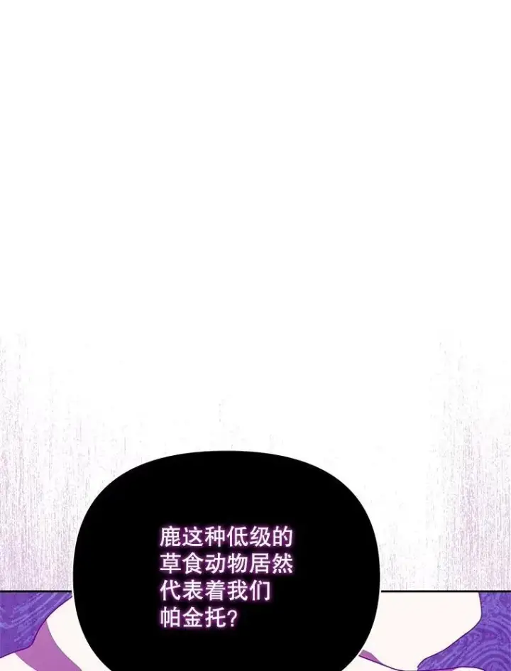漫画《契约夫妻的每一夜》72.假装不孕第95张图