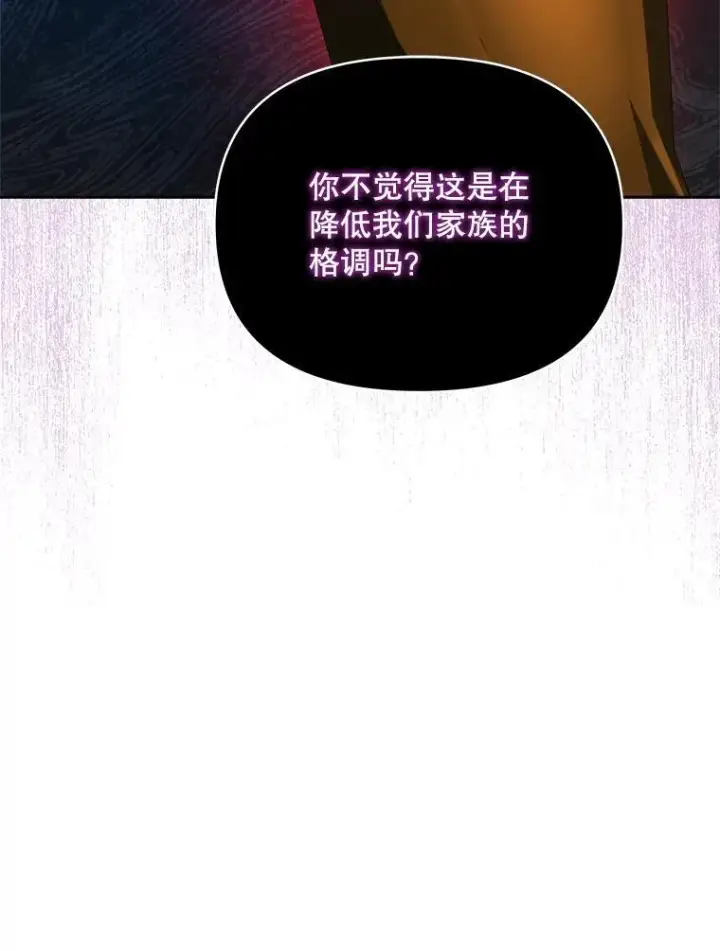 漫画《契约夫妻的每一夜》72.假装不孕第97张图