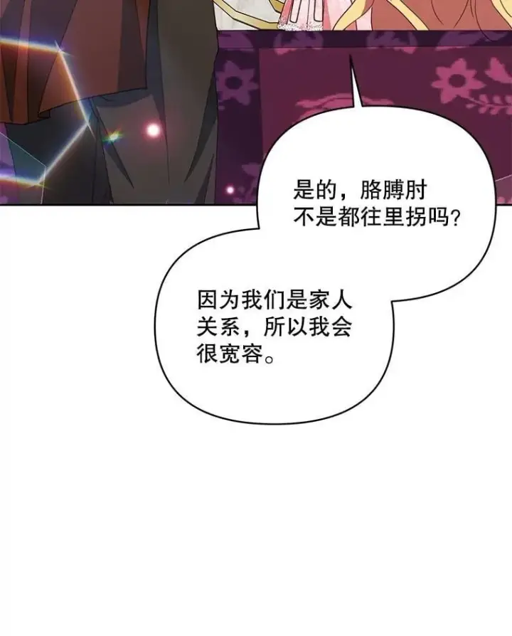 漫画《契约夫妻的每一夜》73.打分游戏第100张图