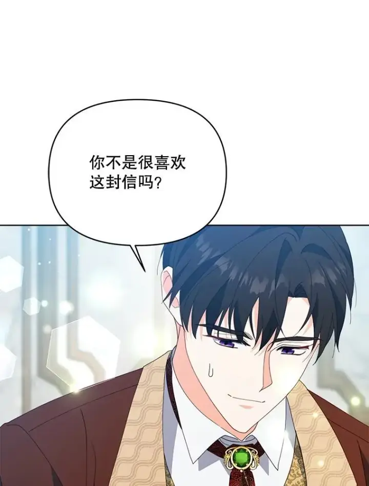 漫画《契约夫妻的每一夜》73.打分游戏第110张图