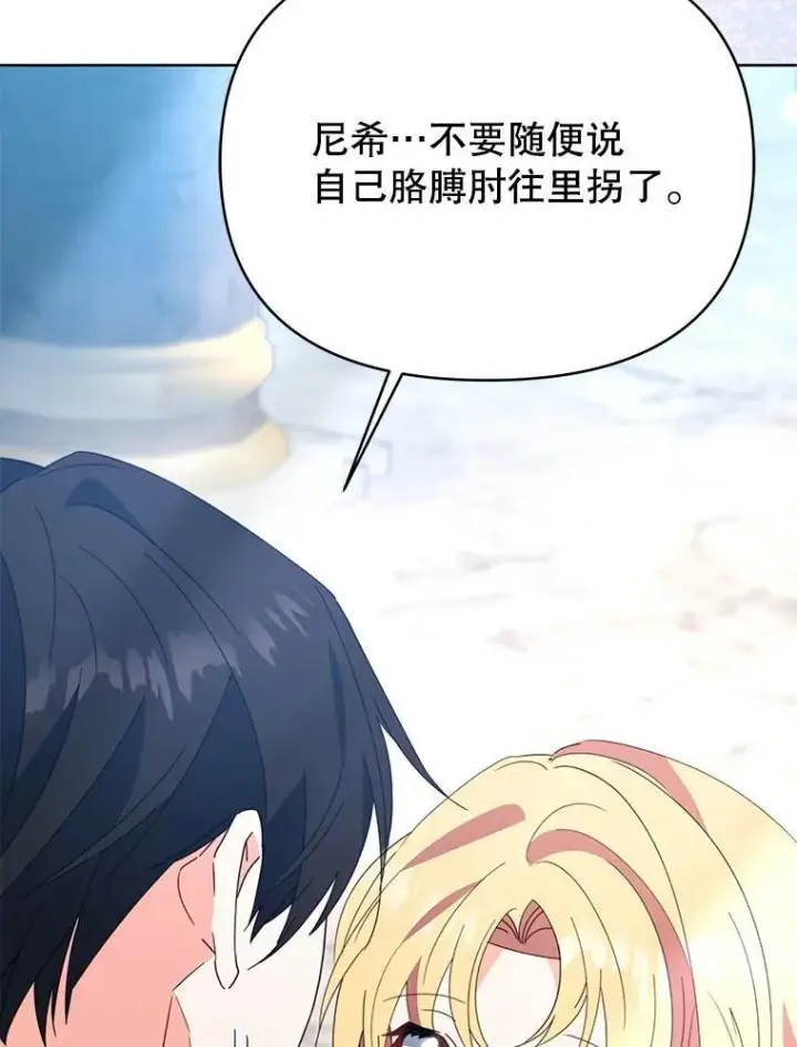 漫画《契约夫妻的每一夜》73.打分游戏第113张图
