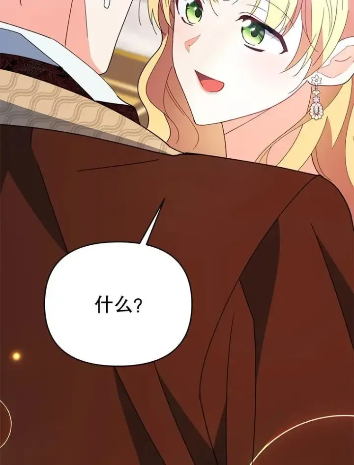 漫画《契约夫妻的每一夜》73.打分游戏第114张图