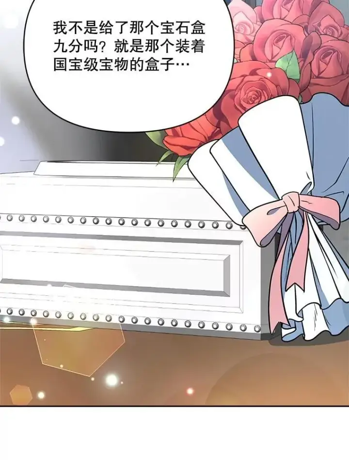 漫画《契约夫妻的每一夜》73.打分游戏第117张图