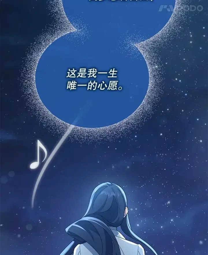 漫画《契约夫妻的每一夜》73.打分游戏第12张图
