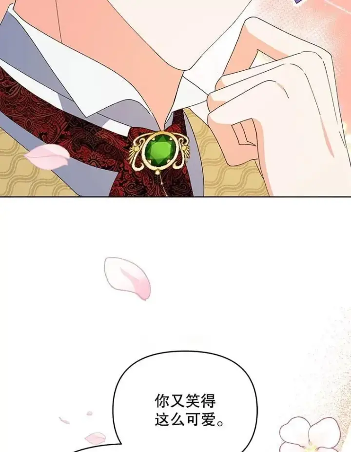 漫画《契约夫妻的每一夜》73.打分游戏第128张图