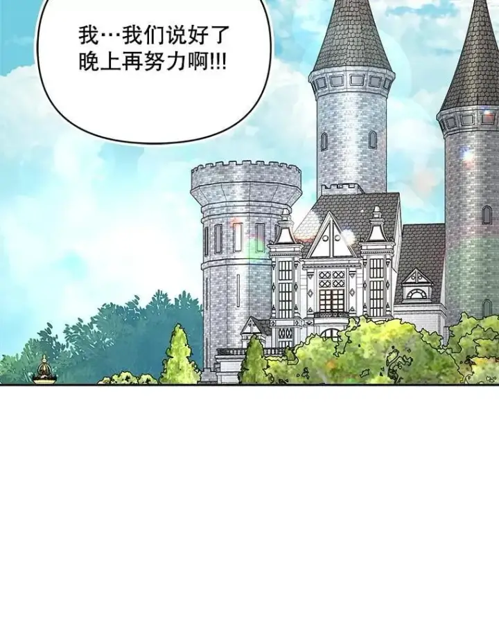 漫画《契约夫妻的每一夜》73.打分游戏第136张图